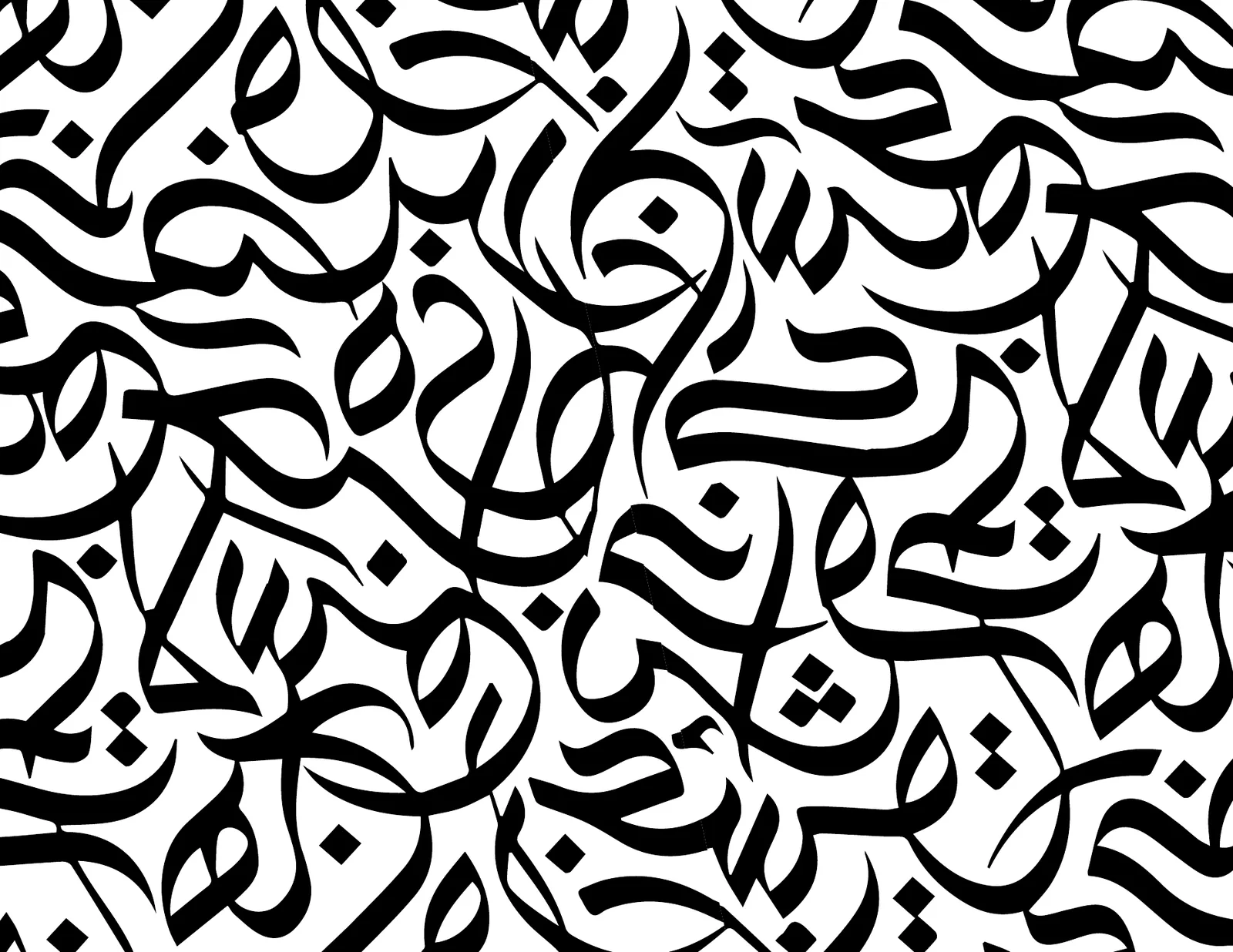 نمط من الخط العربي الحر