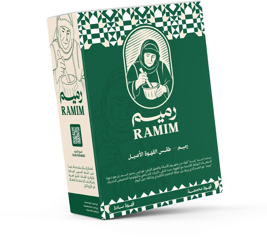 علبة قهوة رميم
