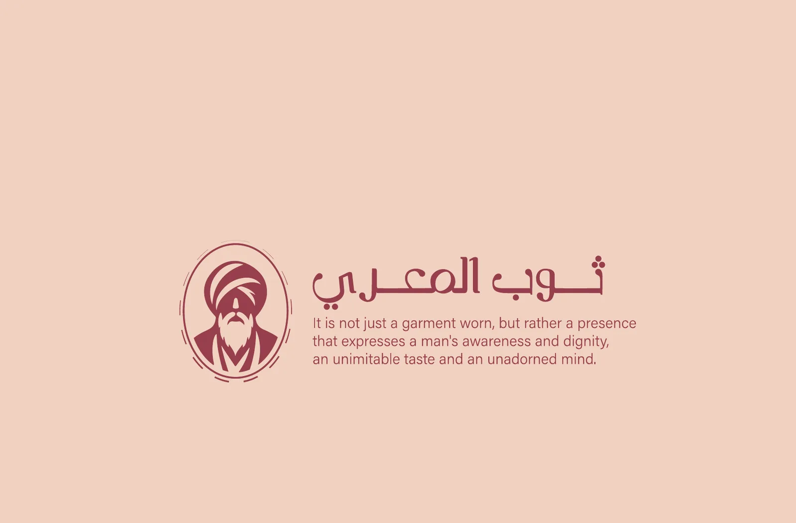الشعار الأفقي مع العبارة الدعائية