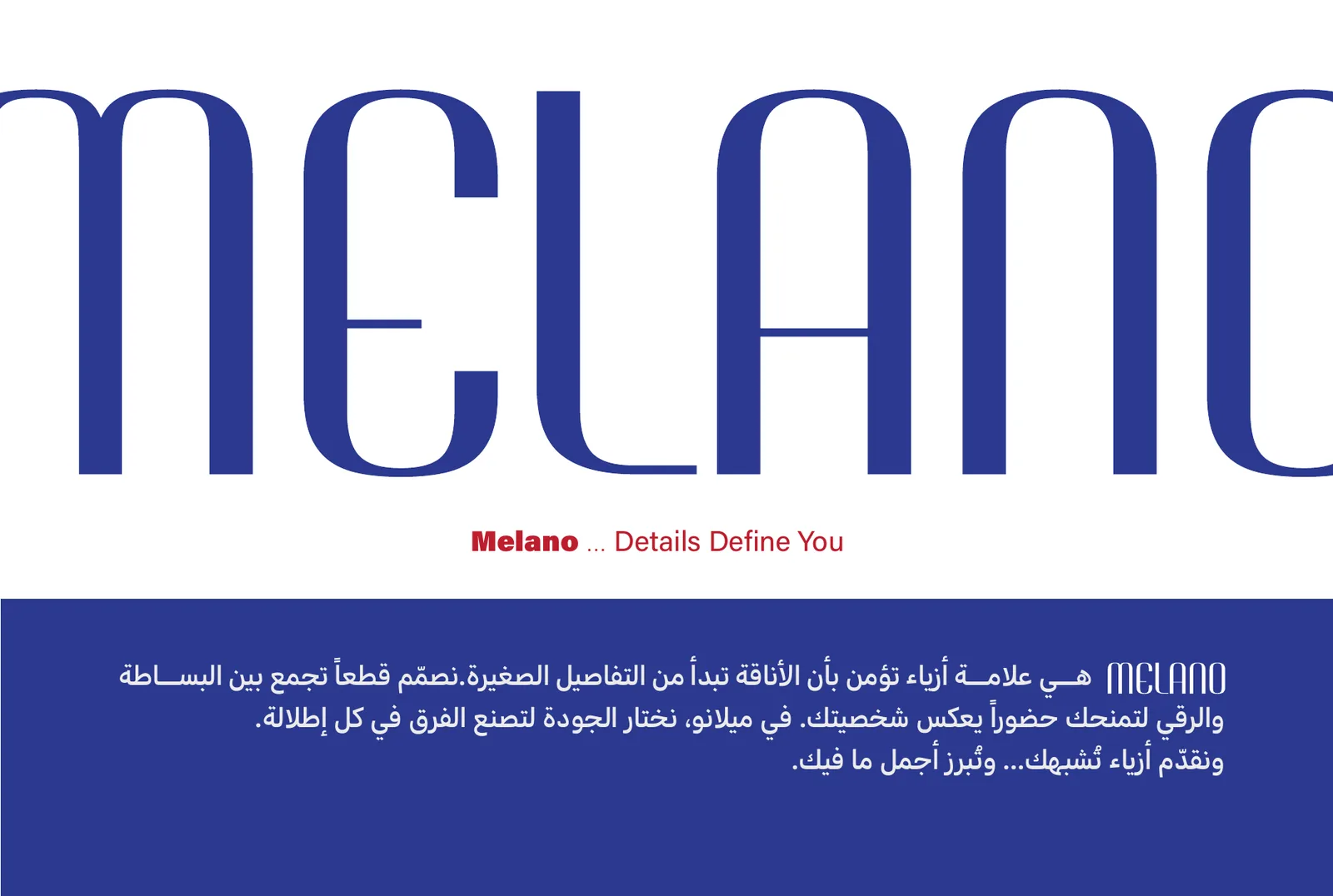 الاسم بحجم كبير مع نص العلامة