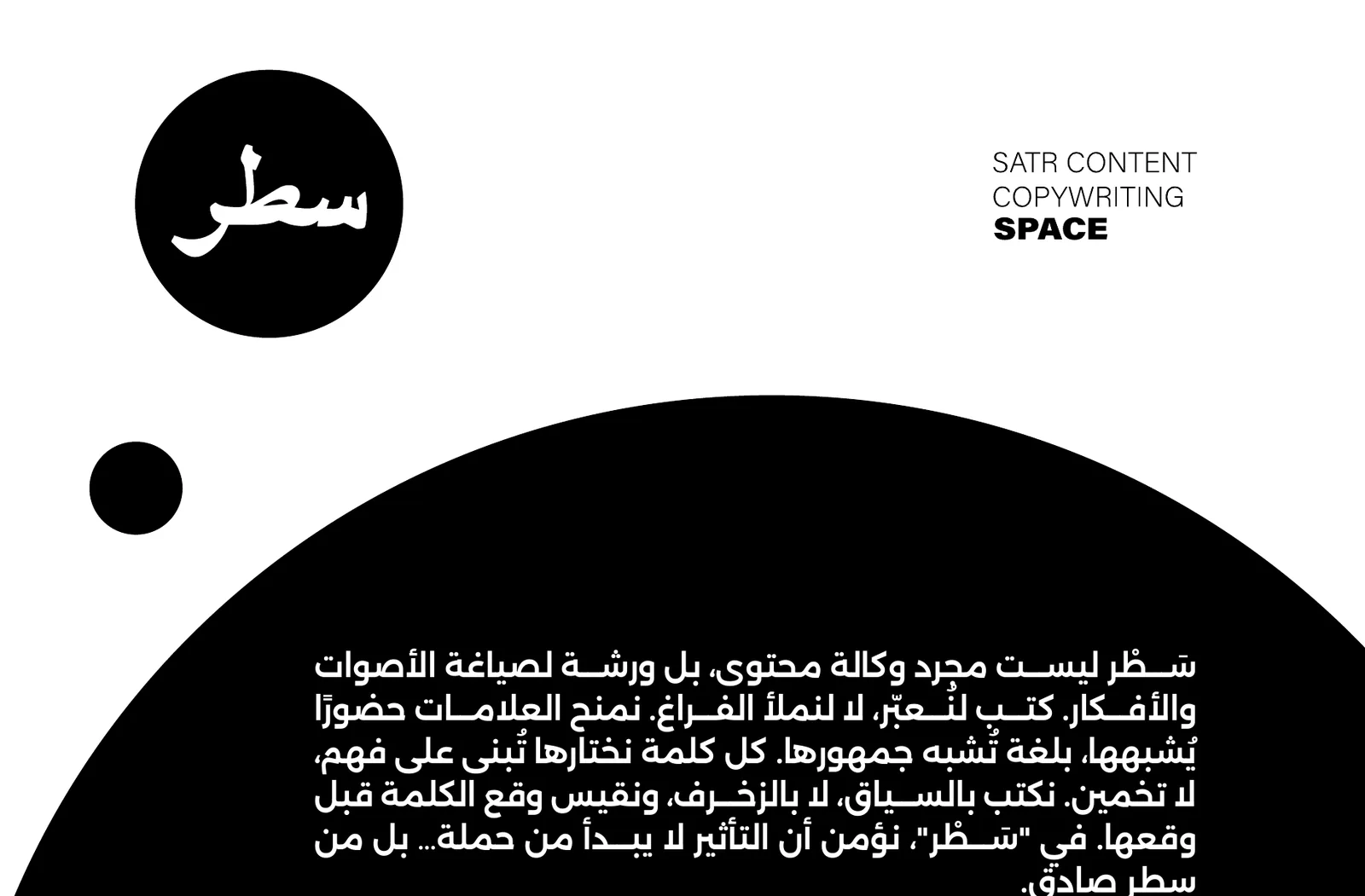 الشعار الأفقي ونص العلامة