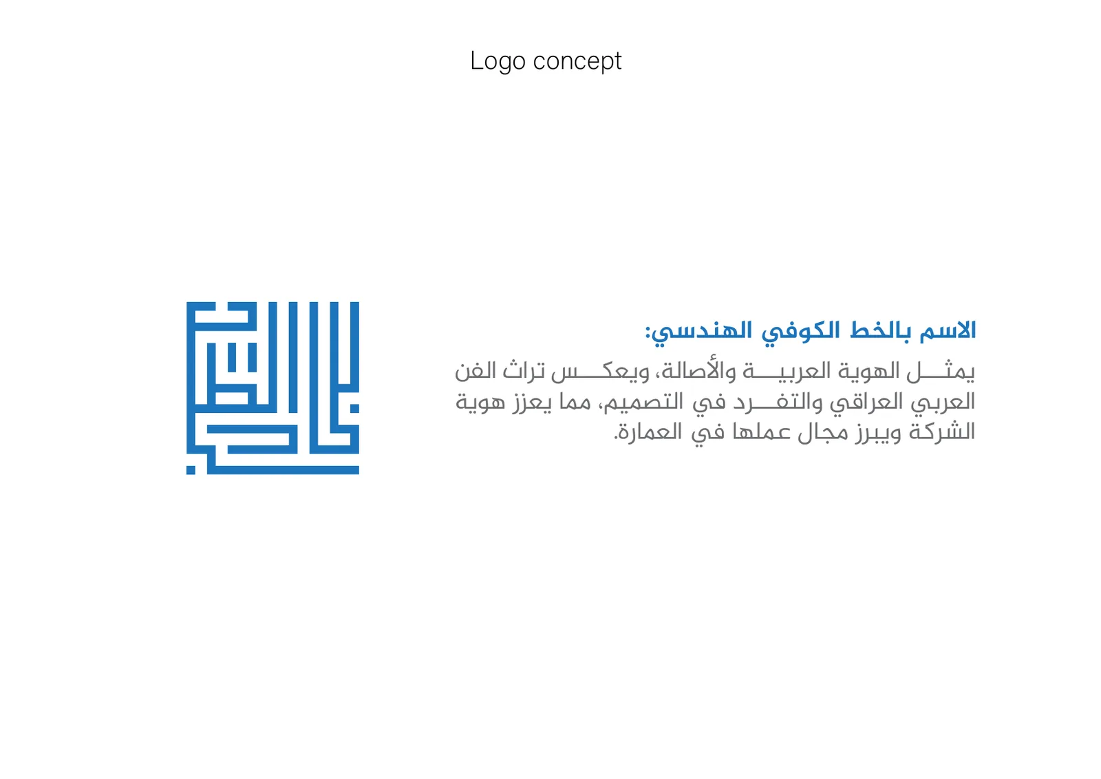 الاسم بالخط الكوفي الهندسي
