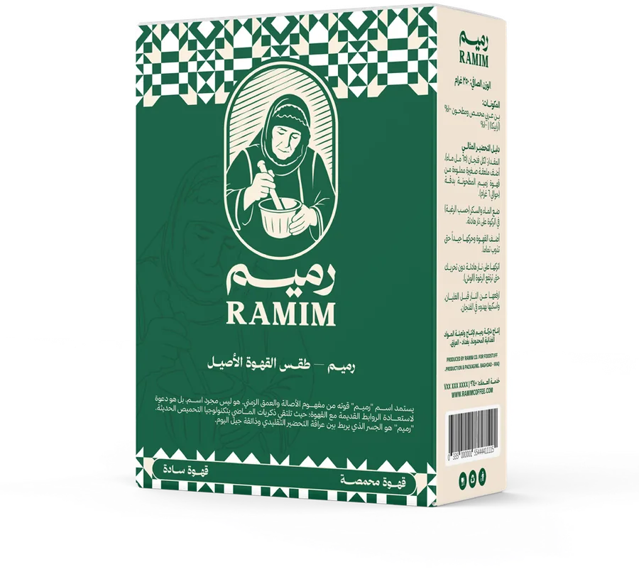 علبة قهوة رميم